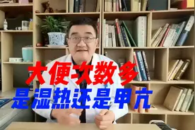 大便次数多不稀，这是什么原因？医生：高代谢症候群，注意甲亢视频封面