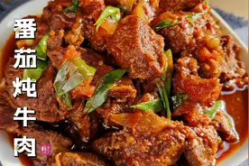 番茄炖牛肉家常做法，软烂鲜香原汁原味，超级下饭一扫光视频封面