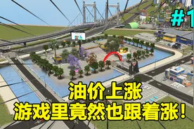 都市天际线：一口气建造三座大型加油站，我真是太“良心”了！