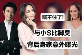 真名媛就是有底气！点赞力挺李靓蕾的关颖，却携300亿闪嫁平民郎视频封面