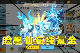 迷你世界：脸黑仙硬抽新坐骑，完全用迷你币硬砸出来的，真香啊视频封面