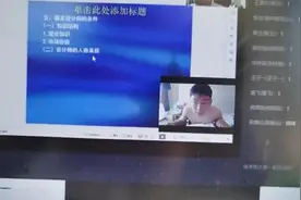 男生上网课不小心走光，盯着屏幕看了几秒后被吓懵，同学们却乐了视频封面