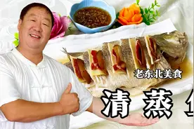 这一道清蒸鱼让老师傅回忆起学徒经历，看似简单，想要做好不容易