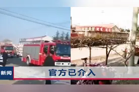 山东诸城违法倾倒化工废料，一家四口遇难，相关责任人火速被控制