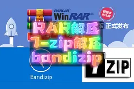 解压软件最全使用教程