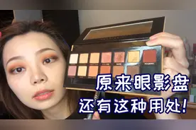 原来眼影盘还有这种用处？掌握这种技巧，连眉笔都可以省了！