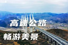 湖南在建一条新高速，打通沿线交通空白，加快沿线城市群融合发展视频封面