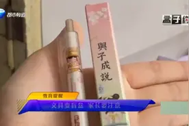 “盲盒笔”成小学生新宠，学生买笔“走火入魔”！专家：误导小孩视频封面