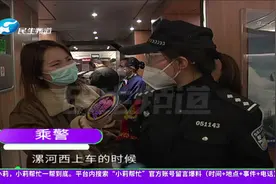 女子坐高铁行李丢失，乘警彻夜查监控迅速帮找回