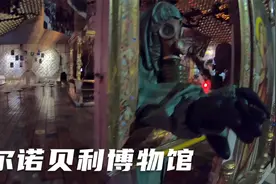 环球旅行810天：参观切尔诺贝利核事故博物馆，感慨真是人间惨剧视频封面