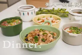 晚餐一锅蒸｜三菜一汤一饭，不开火无油烟的健康蒸菜