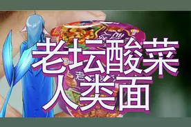 群星：把人类联邦做成酸菜视频封面