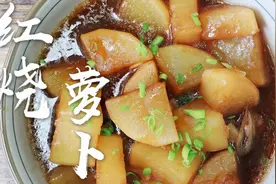 红烧萝卜的家常做法，食材简单萝卜软糯，口感滑嫩，好吃不贵视频封面