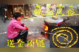皖北农村闰四月流行弟弟给姐买金项链，有什么讲究吗？看母亲咋说