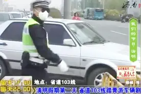 小长假第二天，外出游玩的朋友们注意啦，看看省道103的路况如何 视频封面