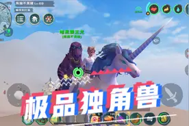 创造与魔法：小诺跑遍雪山才找到的独角兽，这双项资质算极品么视频封面