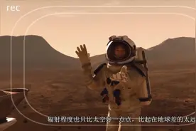 辐射有多可怕？直接暴露在宇宙辐射下会发生什么？