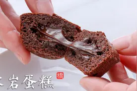 【桥桥妈】熔岩蛋糕视频封面