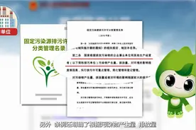 小山小水为您解读《排污许可管理条例》视频封面
