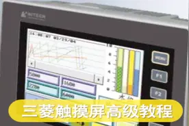 1.3 三菱触摸屏GS2110系列软件-GT Designer3下载GTW3 1.14A安装