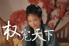 满腔真情怪我错付七年，愿来世我们不复相见视频封面