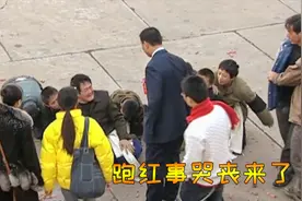 赵本山哭戏合集，哭丧跑人家结婚地嚎去了，新郎急眼了：找打啊