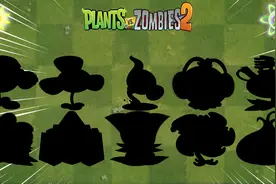 盘点Pvz2中五大植物CP组合，两两搭配干活不累视频封面