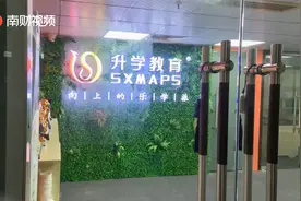 广州：机构诱导学员办假高中毕业证蒙混过关报考成考视频封面