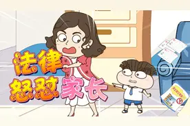 孩子正义反击熊家长，希望所有父母都能够互相体谅视频封面