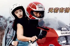 你想象不到，经典电影《天若有情》里面华仔的那辆摩托车卖多少钱视频封面