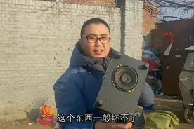 刚子废品站寻宝，找到飞利浦音响，看上去还挺新的视频封面