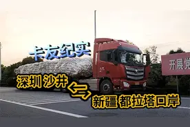 一趟上万公里油耗32升，广东欧曼AMT用户总结首次新疆行视频封面