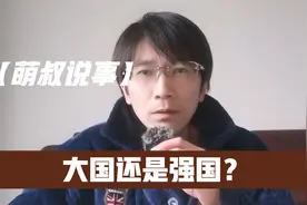 大国还是强国？中国足球已经给出了答案视频封面