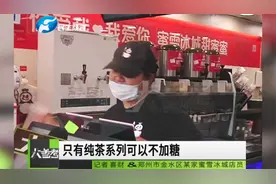 蜜雪冰城甜蜜蜜，想喝无糖有点难，这是咋回事？