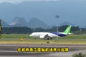 今天，桂林两江国际机场有国产大飞机C919滑行起降！视频封面