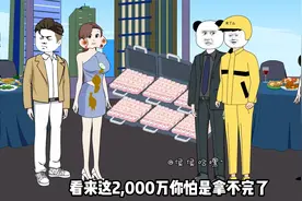 如果扇一巴掌就给你10万，你能挨多少下？视频封面