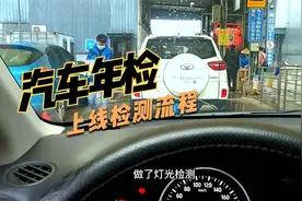 汽车第6年上线检测，年检实际操作流程，前后花了1小时搞定视频封面