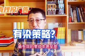 关系有染营销策略：看谁牛就有染谁，10种有染方法让你快速出名视频封面