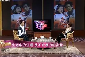 距离：江珊和前夫高曙光离婚14年后，首次讲述当初离婚内幕视频封面
