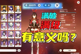 原神：所有角色满破、满级！原石都攒到5万了，这有意义吗？
