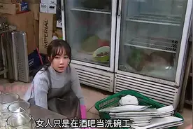 男人去夜店送外卖，遇见工作中的妻子，男人才知道妻子晚归的秘密视频封面