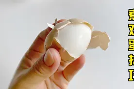 今天才知道，煮鸡蛋时多加一勺盐，鸡蛋出锅香嫩还好剥壳，真实用