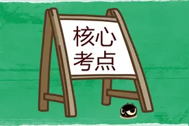 核心考点之so的常考用法，贯穿初中三年，你一定要掌握的重中之重视频封面