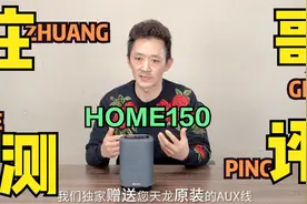 测评丨天龙DENON的110周年最新力作——HOME150蓝牙音箱测评视频封面