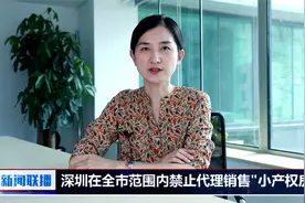 地产新闻联播丨中国恒大：配售恒大汽车2.6亿股 意欲入闸港股通视频封面