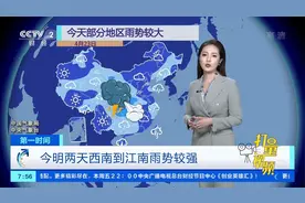 江西暴雨如注，明天气温再跌，24日全国天气格局恶劣|天气预报视频封面