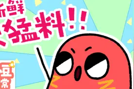 【红小豆的日常】我就告诉你一个人，别说出去视频封面