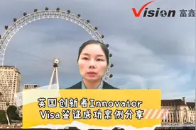 英国创新者Innovator Visa签证成功案例分享视频封面