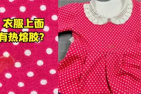 裙子上面的装饰花掉了，留下热熔胶痕迹很难看，这个办法真巧妙