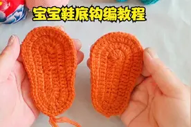 宝宝鞋底的钩编完整教程，一针针一行行钩织教你学习，简单易学
